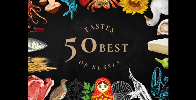 Ведущие рестораторы, шеф-повара и гурманы выберут лучшие продукты России