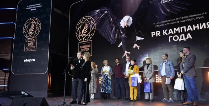 В Москве состоялся III Форум лидеров фуд-индустрии