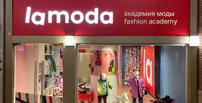 Академия моды Lamoda открылась в «Кидзании» в Москве