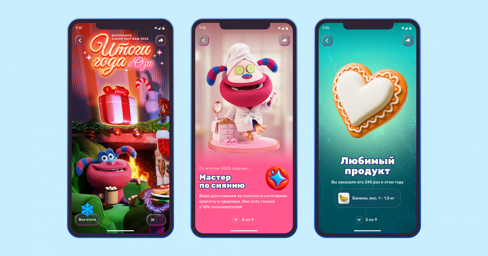 Ozon представил персональную статистику покупок в приложении