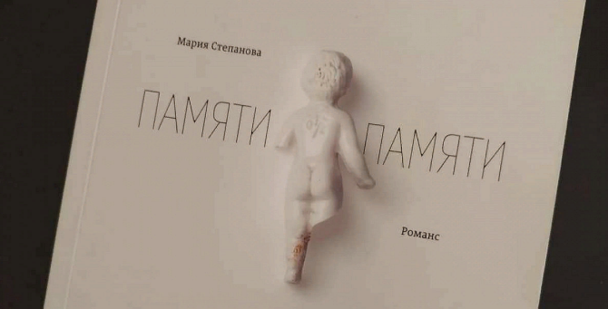 Книга Марии Степановой попала в лонг-лист Национальной книжной премии США