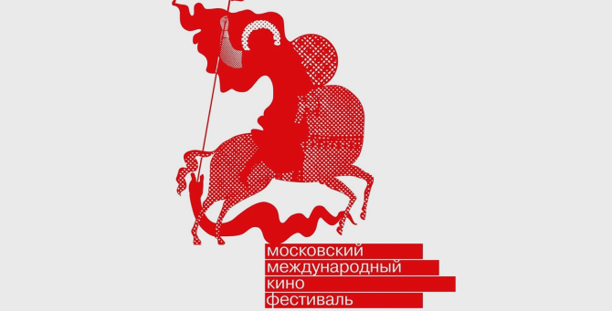 Объявлены даты проведения Московского международного кинофестиваля в 2024 году
