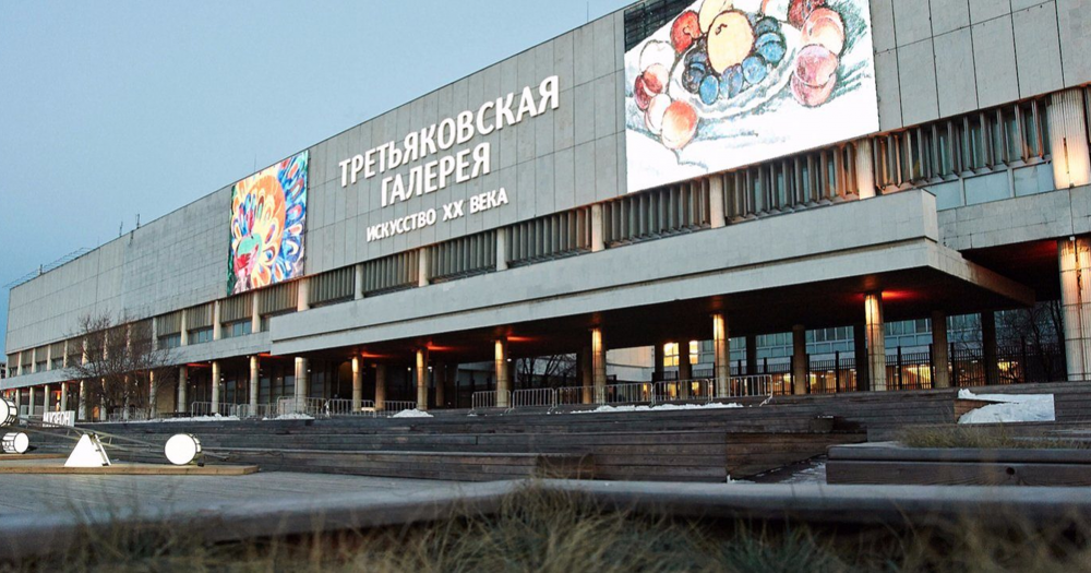 Третьяковская галерея на Крымском Валу приостанавливает организацию выставок