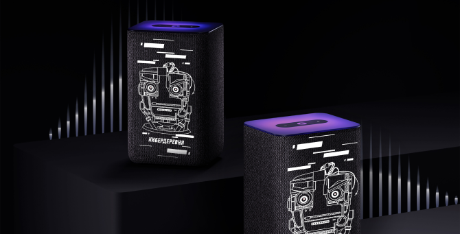 На «Яндекс Маркете» появилась «Станция 2», посвященная сериалу «Кибердеревня»