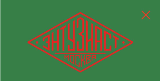 У мотокафе «Энтузиаст» появился сайт