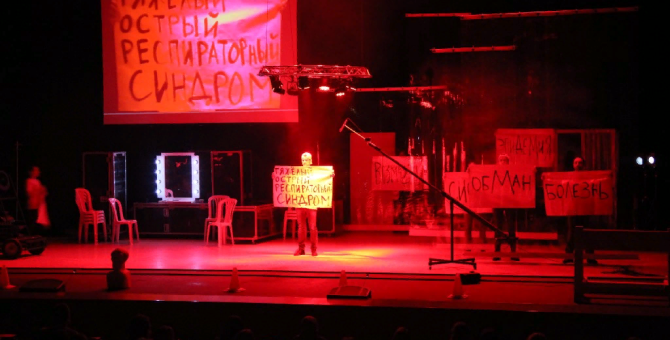 В Москве пройдет показ спектакля «#лечитьспасатьлюбить» о пандемии COVID-19
