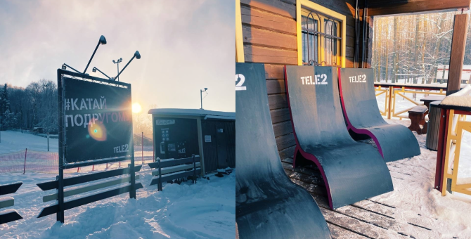 Абоненты Tele2 получат подарки при посещении подмосковных горнолыжных курортов