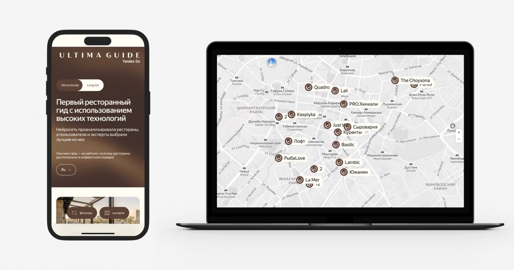 Ресторанный гид Ultima Guide запустился в Узбекистане