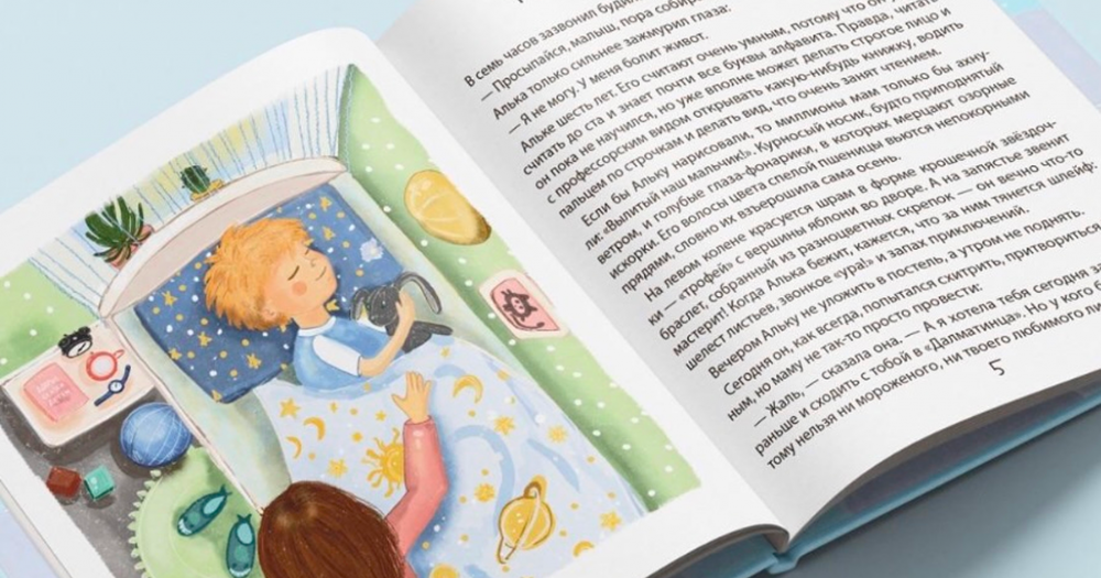 «Книжный жук» выпускает новую книгу «Алька и волшебная кукла»