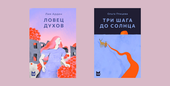 «Букмейт» запустил проект «Зимние рассказы» с новогодними сказками