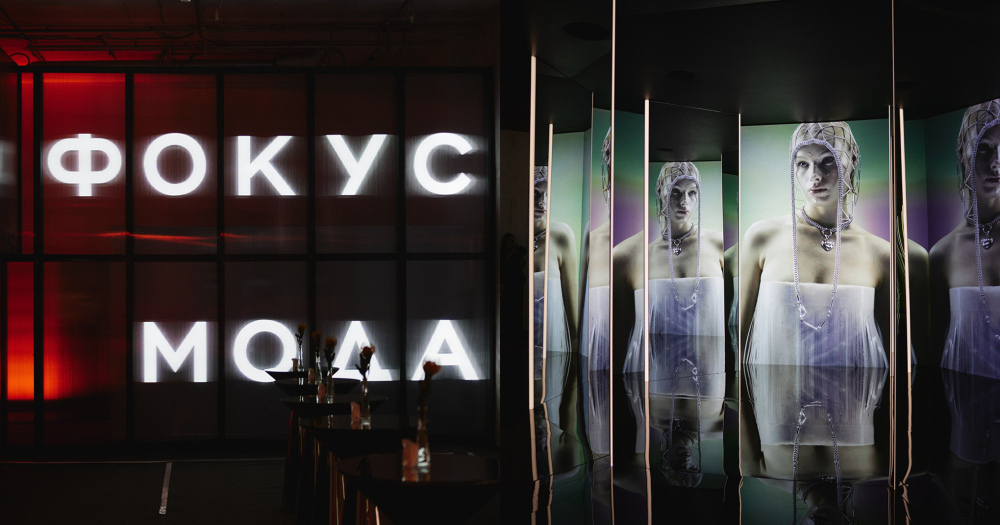 Проект «Фокус Мода» провел мероприятие в честь запуска