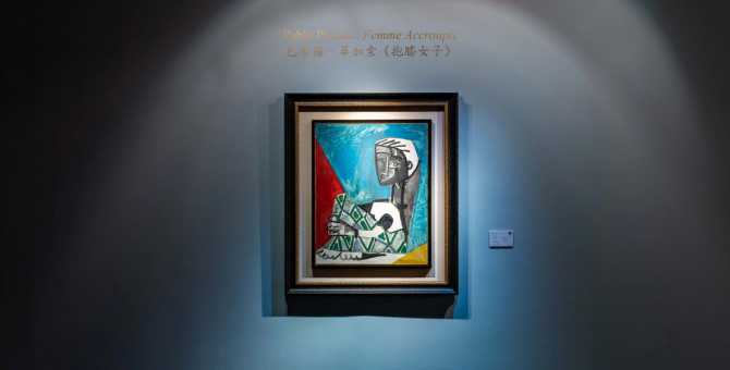 Картину Пабло Пикассо продали на аукционе за 24,6 миллионов долларов