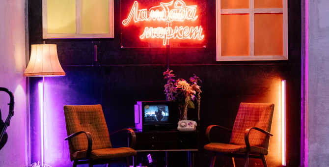 Следующий «Ламбада-маркет» пройдет в московском ДК «Рассвет»