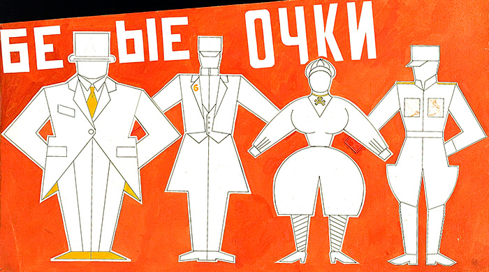 Идеальная пара: \"В гостях у Родченко и Степановой\"