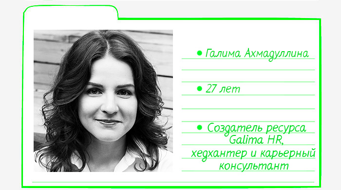 Картотека Buro 24/7: Галима Ахмадуллина