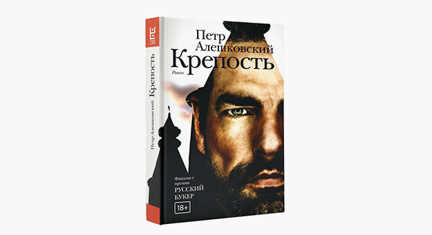 Объявлен лауреат «Русского Букера»