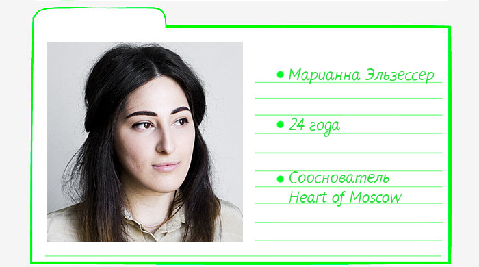 Картотека Buro 24/7: Марианна Эльзессер