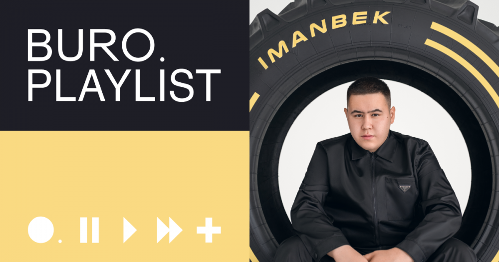 Плейлист BURO.: закрываем фестивальный сезон вместе с Imanbek
