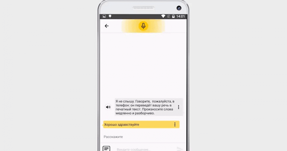\"Яндекс\" создал приложение для общения с глухими