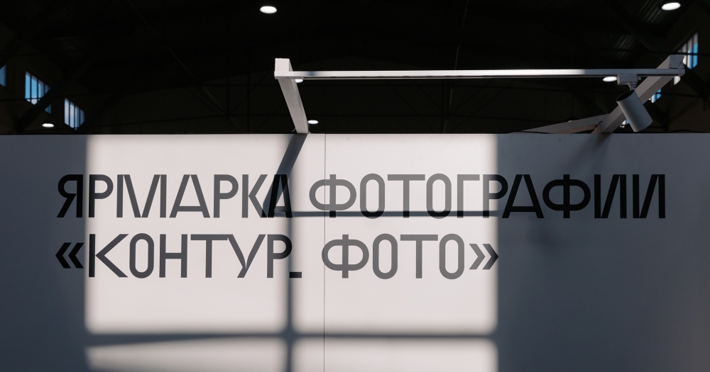 Ярмарка графики и фотографии пройдет в Нижнем Новгороде