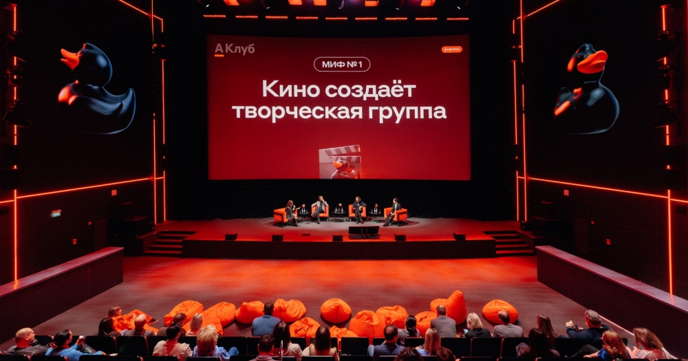А–Клуб провел семейное мероприятие, посвященное профессиям в кино
