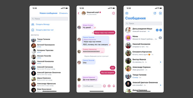 «ВКонтакте» запустила экспериментальный мессенджер VK Me