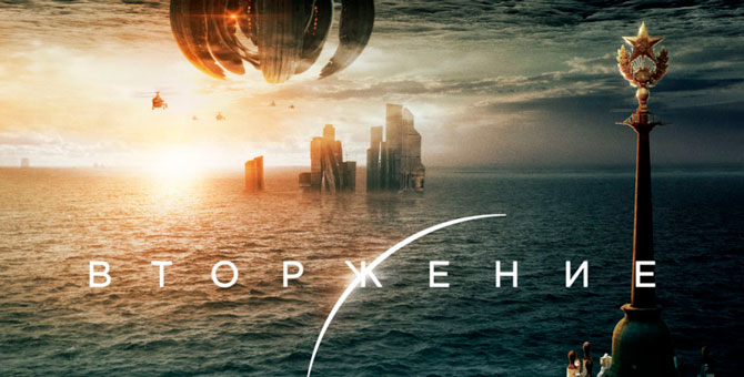 Maps.me создал маршрут по местам съемок «Вторжения»