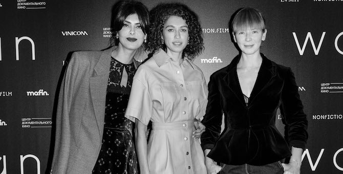 Софья Капкова, Ингеборга Дапкунайте и другие гости премьеры фильма «Woman»