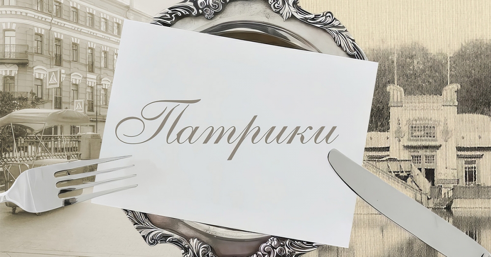 «Такахули» вместо Lou Lou: почему на Патриарших прудах массово закрываются рестораны