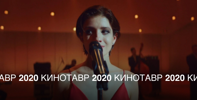 «Не фестиваль, а деловой форум»: впервые на «Кинотавре» нет светской жизни