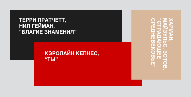 25 +1 хорошая книга для чтения на каникулах