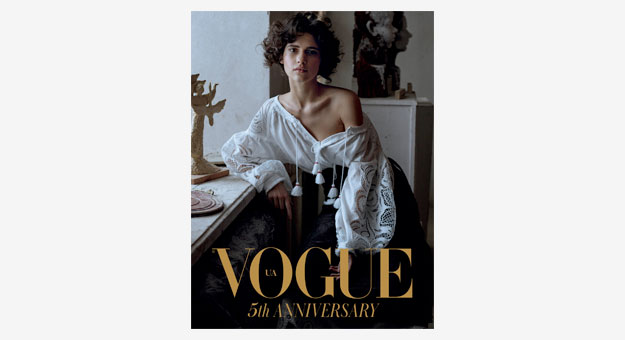 Украинский Vogue выпустил книгу в честь пятилетия журнала