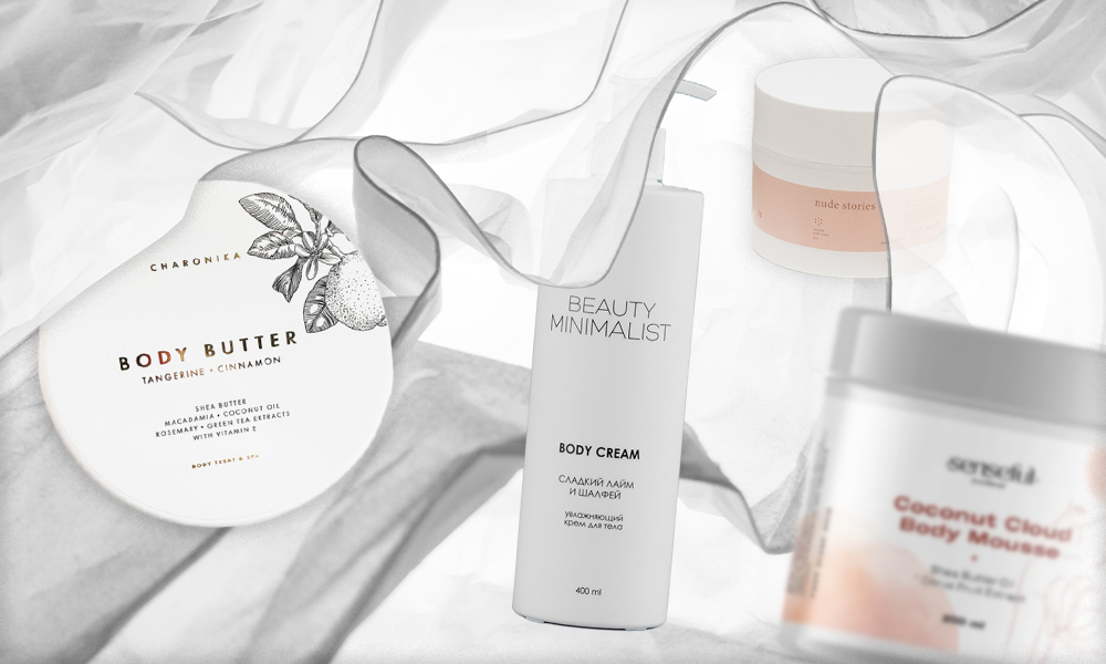 Российская косметика: 10 кремов для тела