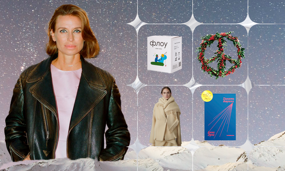 10+ самых необходимых вещей декабря — выбор Анастасии Рябцовой