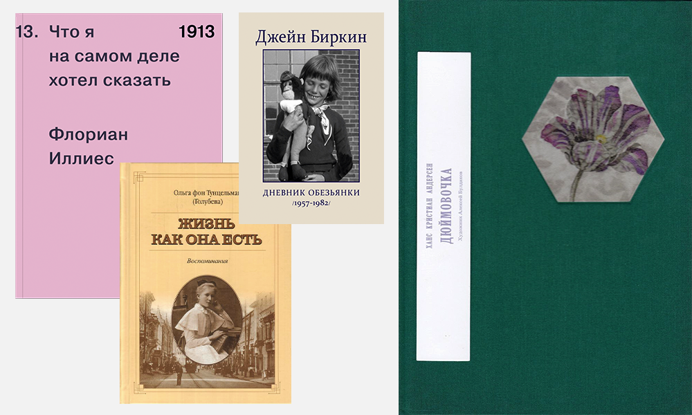 27 новых книг, которые нельзя пропустить, — выбор Анны Поповой