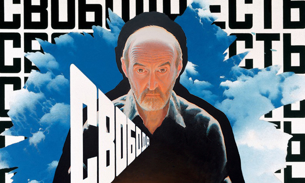 Самый продаваемый современный художник России: Эрик Булатов в 10 картинах