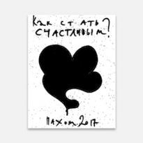 Пахом рисует для Buro 24/7