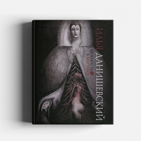 6 книг о мужской и женской телесности