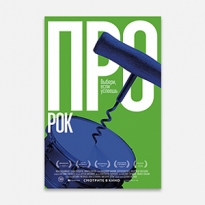 5 важных фильмов из программы «Артдокфеста»