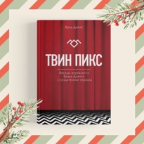 11 новогодних подарков для интересующихся культурой и искусством