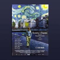 12 мест из фильма «Полночь в Париже»