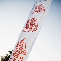 Пикник \"Афиши\" объявил лайн-ап