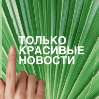 Аромат-антидепрессант, сыворотка в спрее и другие новинки недели