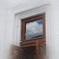 «Чехов и Компания»: новый книжный на Таганке