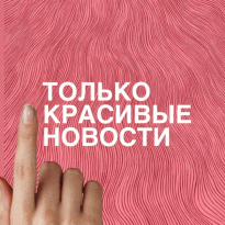 Помада нового поколения, макияж для героев Marvel и другие новинки недели