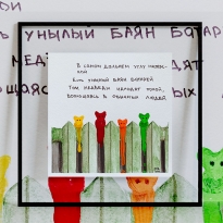 Художники рисуют для BURO.: Михаил Рубанков