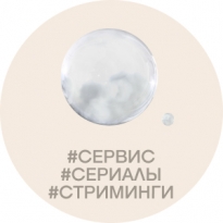 Есть ли у стриминговых сервисов будущее на российском рынке? Отвечает эксперт