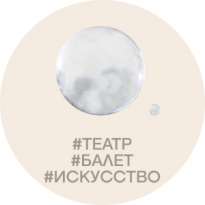 Большие надежды: артисты Игорь Цвирко и Кристина Кретова о том, что ждет российский балет