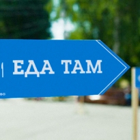Фестиваль \"ОДА! ЕДА!\": что есть, что пить и кого слушать