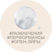 Музыка, кино, искусство: на какие российские фестивали отправляться этим летом